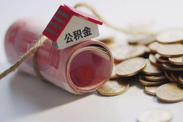 江西凭公积金就能绝对下款（江西可以用公积金贷款的app）